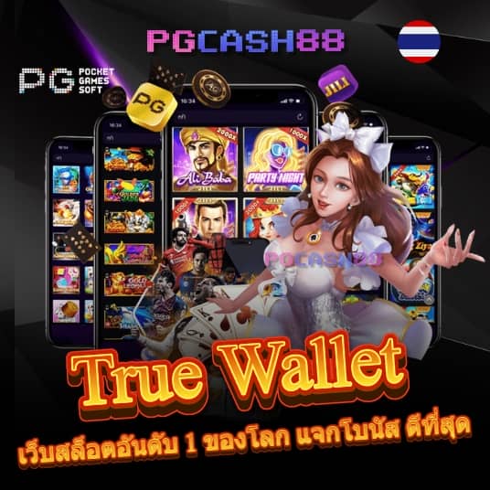 sanook pg
