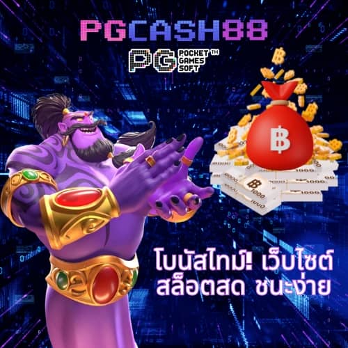 sanook pg
